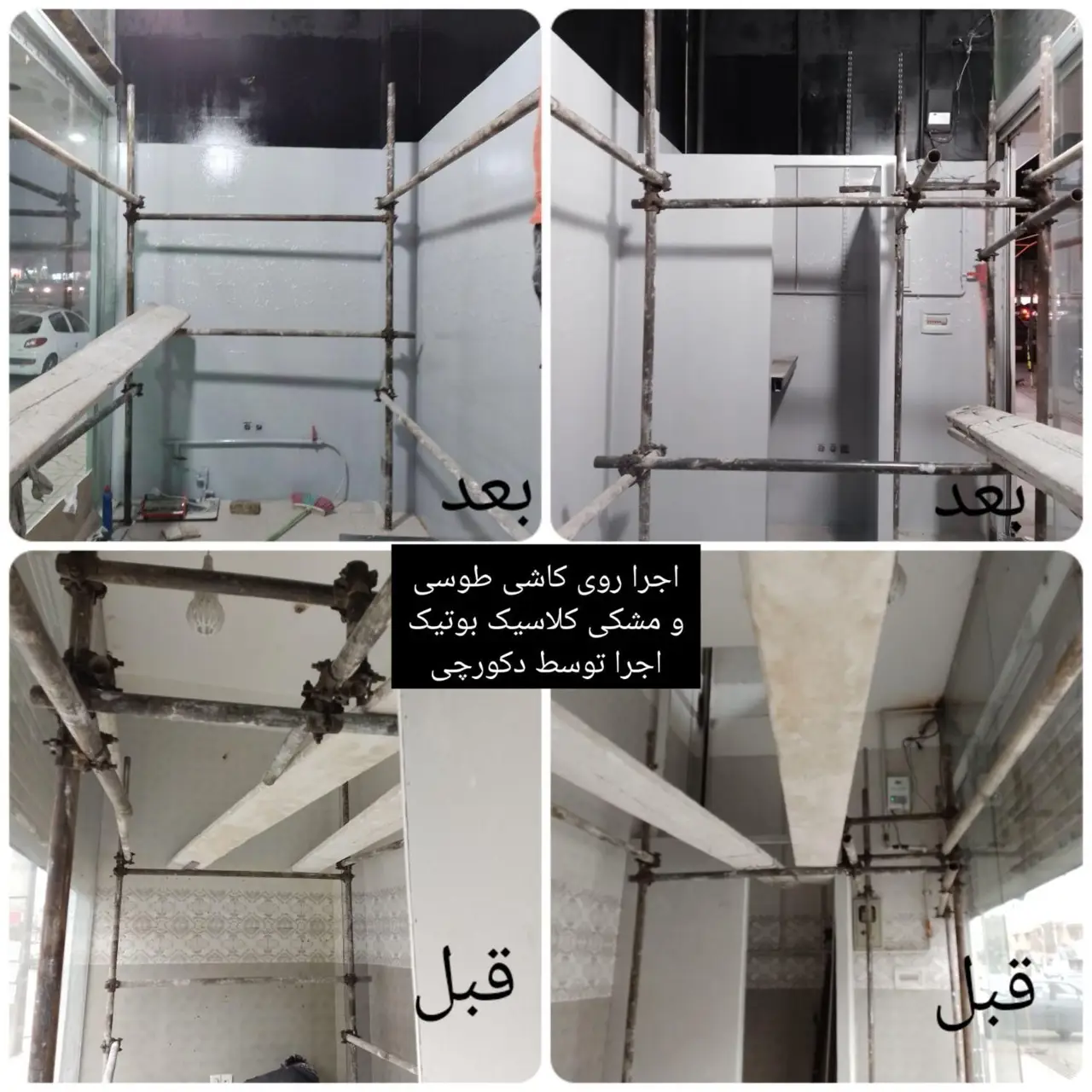 استادکار نقاشی ساختمان تمام نقاط کرج