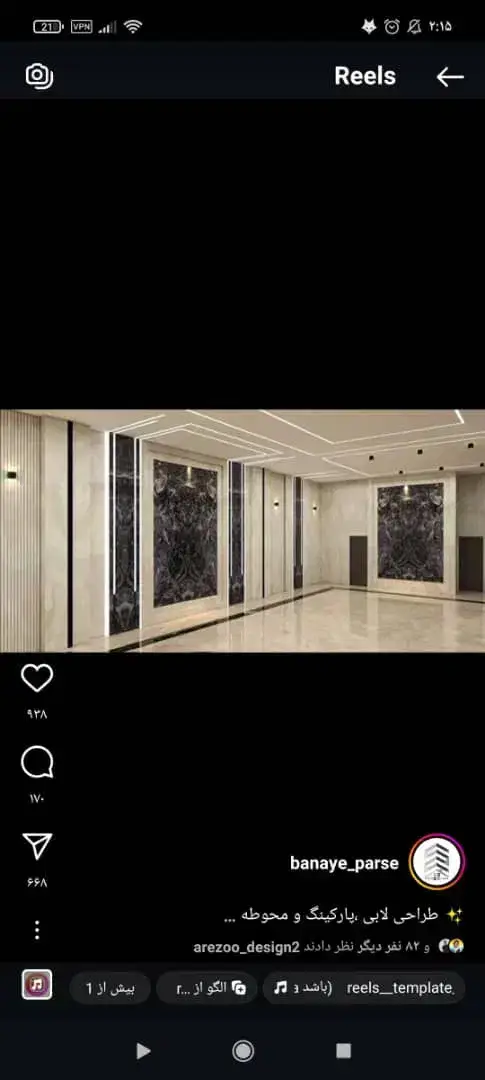 اجرای سنگ وکاشی وسرامیک وخورده کاری واجرای آجورنما