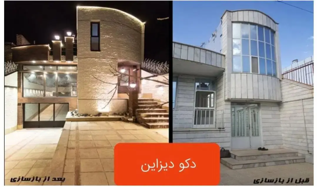 بازسازی ساختمان/0تا100/دکوراسیون داخلی زرین