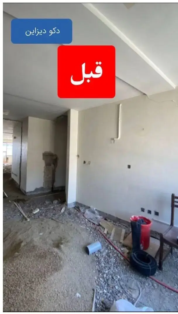 بازسازی ساختمان/0تا100/دکوراسیون داخلی زرین