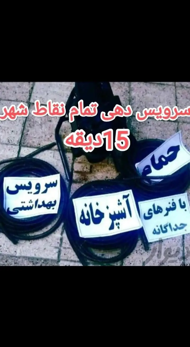 لوله بازکنی کرج کیانمهر مهرشهر گلستانک ابریشم۲۴س