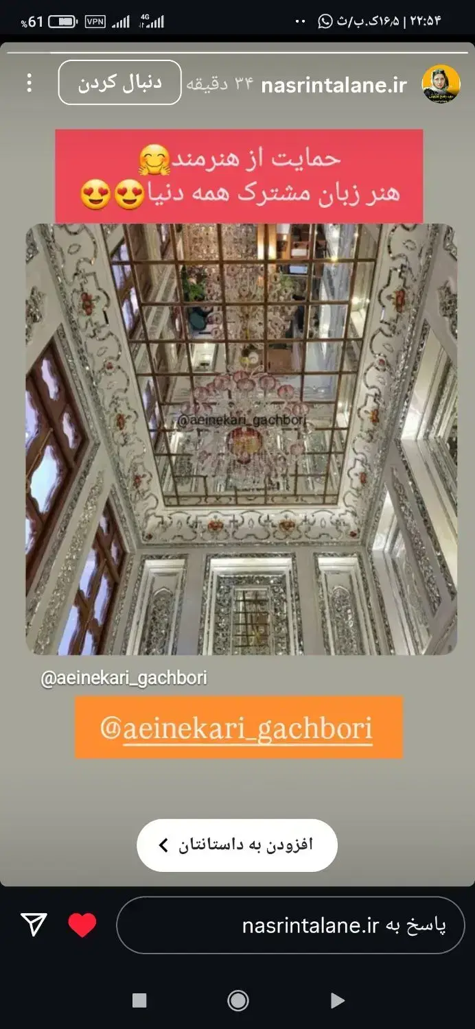 گروه هنری سلیمی ...آینه کاری وگچبری ،نقاشی در تزینات داخلی